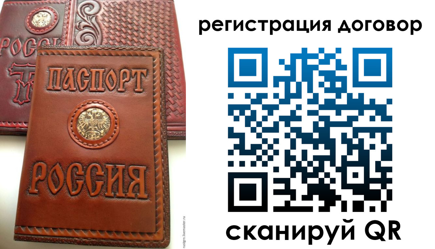 временная регистрация собственник в Тайге