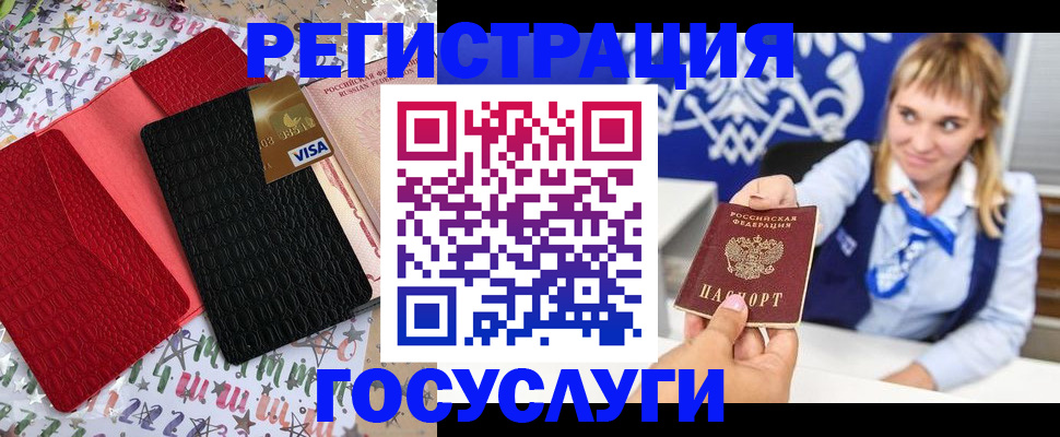 временная регистрация в квартире в Тайге
