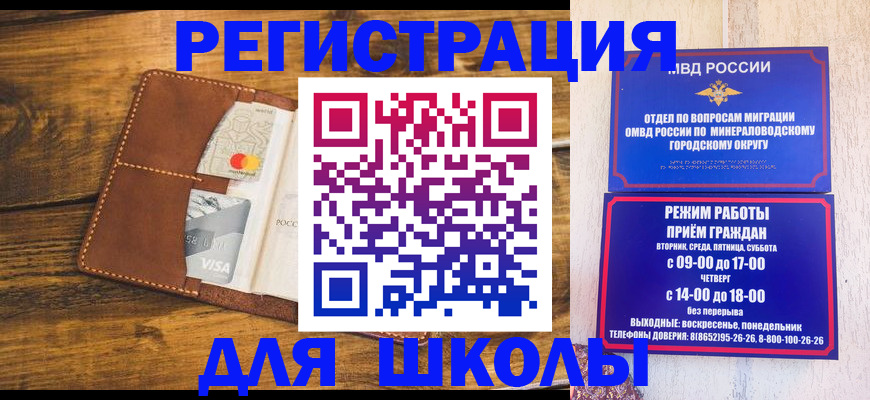временная регистрация купить в Тайге